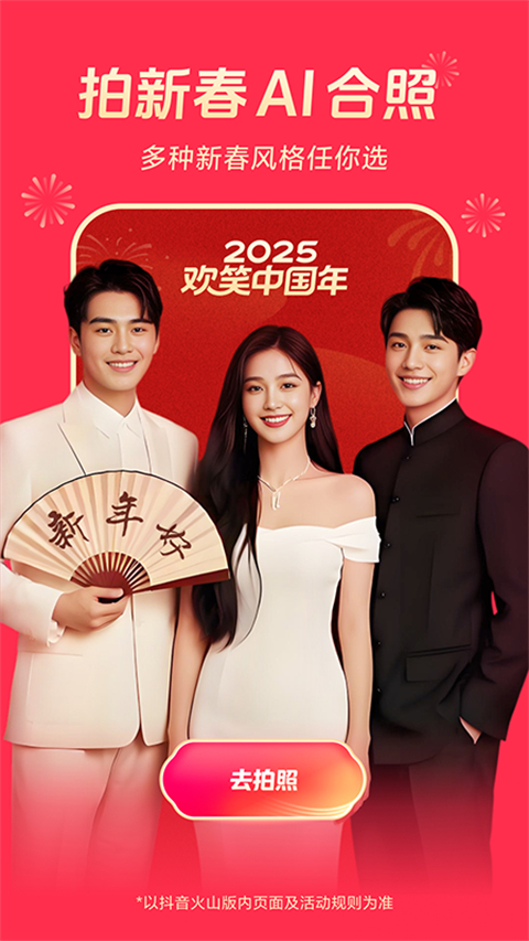 星空下教堂与玫瑰的壁纸