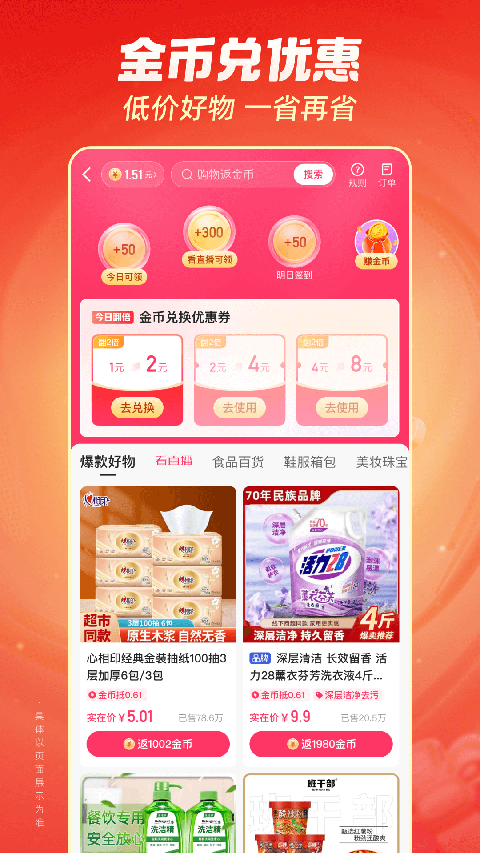 獐子静立引星轨绕身壁纸